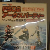 Pso2 17 冬 あのエンドカードが1 6 マトイ Tony Ver として立体化 へっぽこ剣士の館 Pso2 17 冬 あのエンドカードが1 6 マトイ Tony Ver として立体化 へっぽこ剣士の館