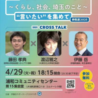本日夜浦和コミセンです。