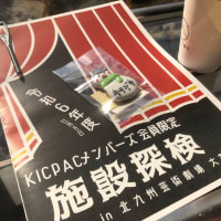 北九州芸術劇場