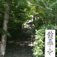京都　華厳寺(鈴虫寺)