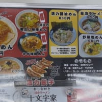 活力味噌ラーメン