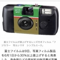 富士フイルムがまたまた値上げ！