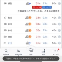 外工事