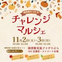 お久しぶりです　イベント情報です。