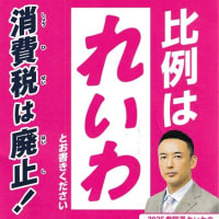 熊本選挙区：参議院選挙