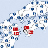 １７日　地震で大分県内の高齢者2人軽傷　高知・愛媛で震度6弱