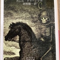 青い血の一族 今の歌声は 青い血の一族 今の歌声は