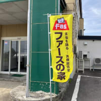 高機能住宅とは…北斗市・本社