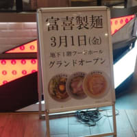 鶏の旨味たっぷりの黄金スープ　富喜製麺ＳＡＫＵＲＡＭＡＣＨＩ（熊本県熊本市）