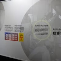 原子力PRセンター　とまりん館（後編）