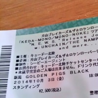 片山ブレイカーズ＆ザ☆ロケンローパーティー「KEDA-MONO/MONO-NOKE」ツアー　in 新潟GOLDENPIGS BLACK