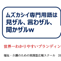 ブランディングはブランディングやん(//∇//)