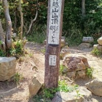 半日３座ミニ登頂
