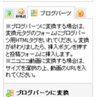 記事投稿リニューアル？　ベータ版