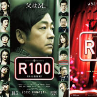 R100 感想