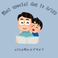 今週のブログクイズ