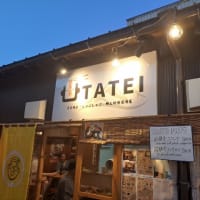 うたてい