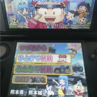 3DSソフト「桃太郎電鉄2017たちあがれ日本」Sky3DS+で起動できる！