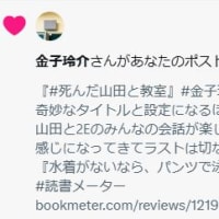 読書記録・録画メモ（'24.7月）/ 剛くん誕生月