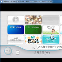 Wii エミュレータ Dolphin 3.5 NANDを使ってWiiメニューを表示させる