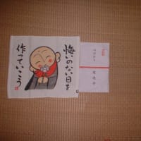 花と緑の御朱印旅一年前のブログから～