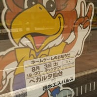 勝った～♪