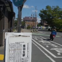 東武伊勢崎線全駅下車への道・第３回（その５）