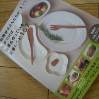 レシピブログのお料理本