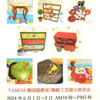 2024年6月1日～2日：韓紙工芸展示即売会/TAMOA韓国語教室にて（６２）黄色の宝石箱他