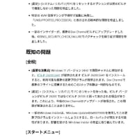 Windows11 Dev チャンネルに 累積更新 (KB5060838) が配信されてきました。