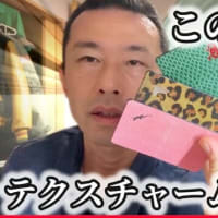 事件解決を祈る🙏このアイテム、テクスチャームがすごい！！