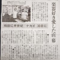 人情と新しい生活様式