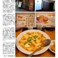 中華街2025　1月変化㊻　秀味園　