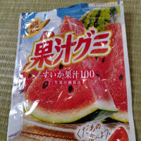 果汁グミ　すいか