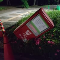 流山市東深井の森の図書館前の郵便ポスト使用中止