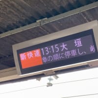 奥さんとの逢瀬名古屋編　その３