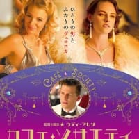 今週の映画（2024/9/8）