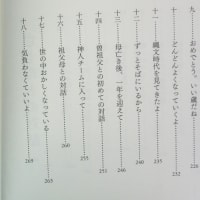 お彼岸が終わって / 人は亡くなったらどうなるのか？
