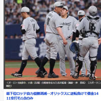 自力優勝が消滅す！！