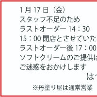 お知らせ