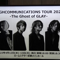 GLAY HC2023 in ﾛｰﾑｼｱﾀｰ京都。