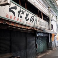 昭和レトロな商店街-大阪市西成区：玉出