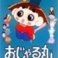 おじゃる丸 犬山りん氏自殺 おおさか佳巨 街頭演説のブログ