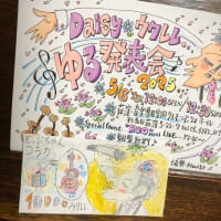 最高だったデイジー☆ゆる発表会2025…😢✨
