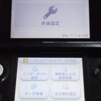 【3DS】ニンテンドー3DSの2GB SDメモリーカードを４GBに換えてみました