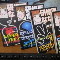 　「　陰からの一撃　」「　研修医なな子　」「　鬼平犯科帳　」