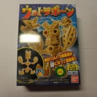 ウルトラ怪獣が骨に！
