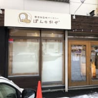 ぱんのかぜ　４
