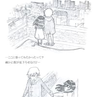 web漫画『KAIJU（カイジュウ）　第二十九話』