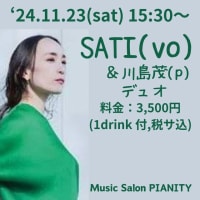 11月23日(土・祝)　ＳＡＴＩ(vo)ライブのお知らせ！